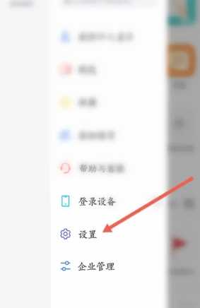 飞书怎么退出企业组织 飞书怎么退出原来的公司 飞书怎么退出企业组织 飞书怎么退出原来的公司
