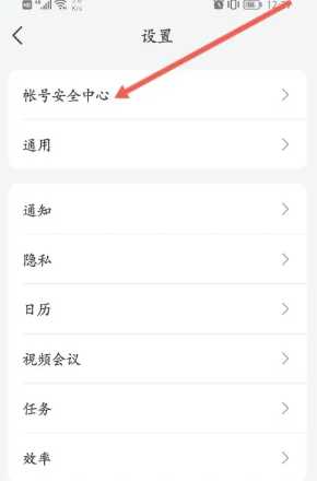 飞书怎么退出企业组织 飞书怎么退出原来的公司 飞书怎么退出企业组织 飞书怎么退出原来的公司