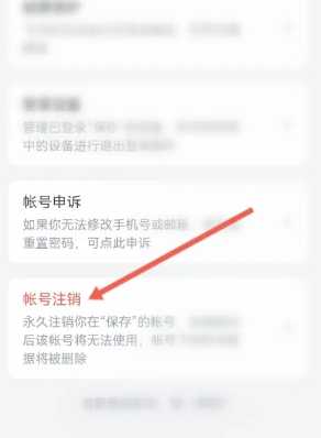 飞书怎么退出企业组织 飞书怎么退出原来的公司 飞书怎么退出企业组织 飞书怎么退出原来的公司