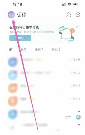 飞书怎么退出企业组织 飞书怎么退出原来的公司 飞书怎么退出企业组织 飞书怎么退出原来的公司