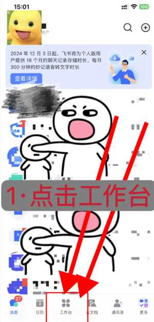 飞书怎么把视频文件转换文字 飞书怎么把录音文件转换文字