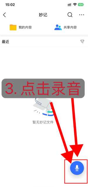飞书怎么把视频文件转换文字 飞书怎么把录音文件转换文字