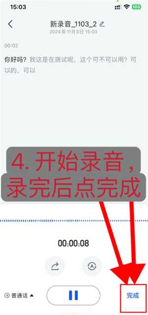 飞书怎么把视频文件转换文字 飞书怎么把录音文件转换文字
