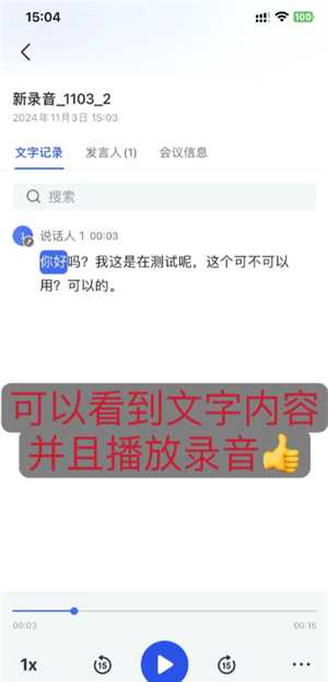 飞书怎么把视频文件转换文字 飞书怎么把录音文件转换文字