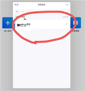 腾讯会议怎么看回放 腾讯会议怎么看历史记录 腾讯会议怎么看回放 腾讯会议怎么看历史记录