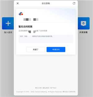 腾讯会议怎么看回放 腾讯会议怎么看历史记录 腾讯会议怎么看回放 腾讯会议怎么看历史记录