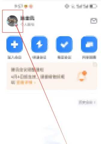 腾讯会议怎么看回放 腾讯会议怎么看历史记录 腾讯会议怎么看回放 腾讯会议怎么看历史记录