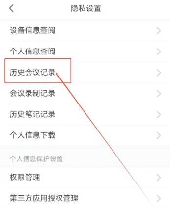 腾讯会议怎么看回放 腾讯会议怎么看历史记录 腾讯会议怎么看回放 腾讯会议怎么看历史记录