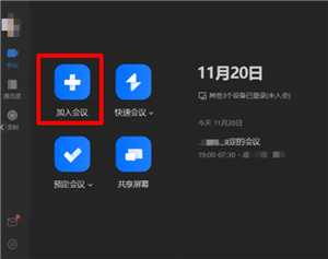 腾讯会议怎么共享屏幕 腾讯会议怎么共享屏幕一起看 腾讯会议怎么共享屏幕 腾讯会议怎么共享屏幕一起看