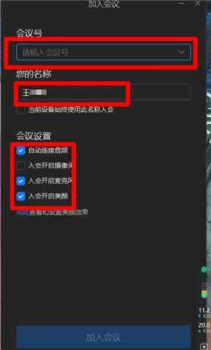 腾讯会议怎么共享屏幕 腾讯会议怎么共享屏幕一起看 腾讯会议怎么共享屏幕 腾讯会议怎么共享屏幕一起看