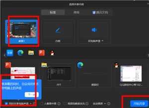 腾讯会议怎么共享屏幕 腾讯会议怎么共享屏幕一起看 腾讯会议怎么共享屏幕 腾讯会议怎么共享屏幕一起看