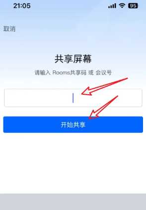 腾讯会议怎么共享屏幕 腾讯会议怎么共享屏幕一起看 腾讯会议怎么共享屏幕 腾讯会议怎么共享屏幕一起看