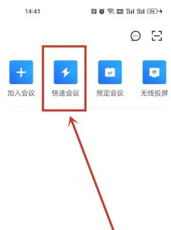 腾讯会议怎么共享屏幕 腾讯会议怎么共享屏幕一起看 腾讯会议怎么共享屏幕 腾讯会议怎么共享屏幕一起看
