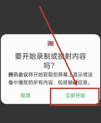 腾讯会议怎么共享屏幕 腾讯会议怎么共享屏幕一起看 腾讯会议怎么共享屏幕 腾讯会议怎么共享屏幕一起看