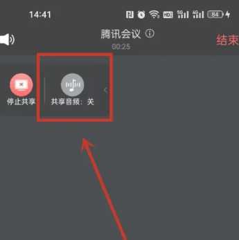 腾讯会议怎么共享屏幕 腾讯会议怎么共享屏幕一起看 腾讯会议怎么共享屏幕 腾讯会议怎么共享屏幕一起看