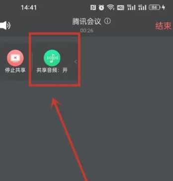 腾讯会议怎么共享屏幕 腾讯会议怎么共享屏幕一起看 腾讯会议怎么共享屏幕 腾讯会议怎么共享屏幕一起看