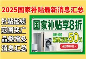 手机购新补贴方案 手机购新补贴攻略 手机购新补贴方案 手机购新补贴攻略