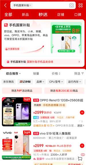 手机购新补贴方案 手机购新补贴攻略 手机购新补贴方案 手机购新补贴攻略