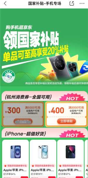 手机购新补贴方案 手机购新补贴攻略 手机购新补贴方案 手机购新补贴攻略