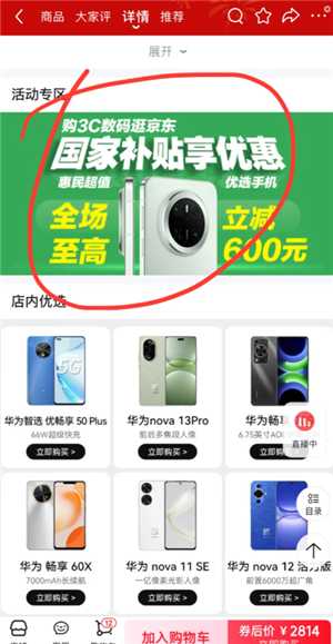 手机购新补贴方案 手机购新补贴攻略 手机购新补贴方案 手机购新补贴攻略