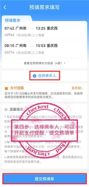 12306几点开售新一天的票 12306几点开售15天后的火车票