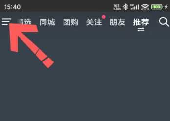 抖音中福袋记录在哪里看 抖音中福袋有什么技巧吗 抖音中福袋记录在哪里看 抖音中福袋有什么技巧吗