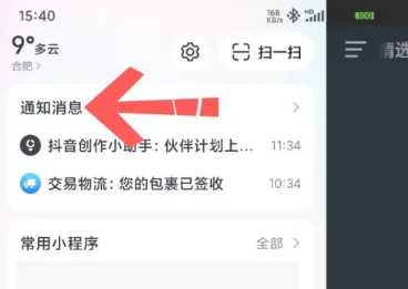 抖音中福袋记录在哪里看 抖音中福袋有什么技巧吗 抖音中福袋记录在哪里看 抖音中福袋有什么技巧吗