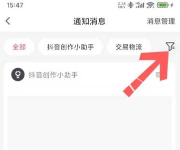 抖音中福袋记录在哪里看 抖音中福袋有什么技巧吗 抖音中福袋记录在哪里看 抖音中福袋有什么技巧吗