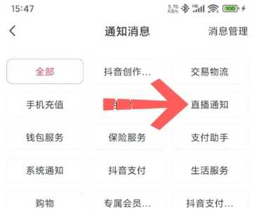 抖音中福袋记录在哪里看 抖音中福袋有什么技巧吗 抖音中福袋记录在哪里看 抖音中福袋有什么技巧吗