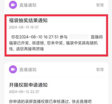 抖音中福袋记录在哪里看 抖音中福袋有什么技巧吗 抖音中福袋记录在哪里看 抖音中福袋有什么技巧吗