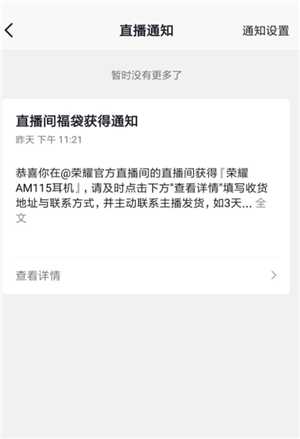 抖音中福袋记录在哪里看 抖音中福袋有什么技巧吗 抖音中福袋记录在哪里看 抖音中福袋有什么技巧吗