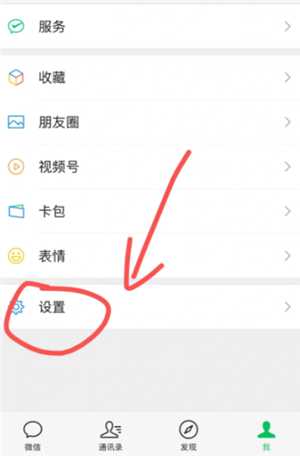 微信来电铃声怎么设置 微信来电铃声怎么自定义 微信来电铃声怎么设置 微信来电铃声怎么自定义