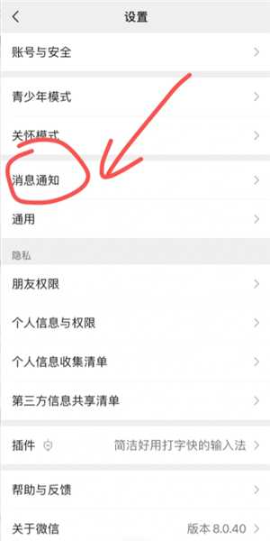 微信来电铃声怎么设置 微信来电铃声怎么自定义 微信来电铃声怎么设置 微信来电铃声怎么自定义