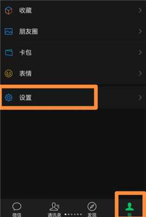 微信来电铃声怎么设置 微信来电铃声怎么自定义 微信来电铃声怎么设置 微信来电铃声怎么自定义