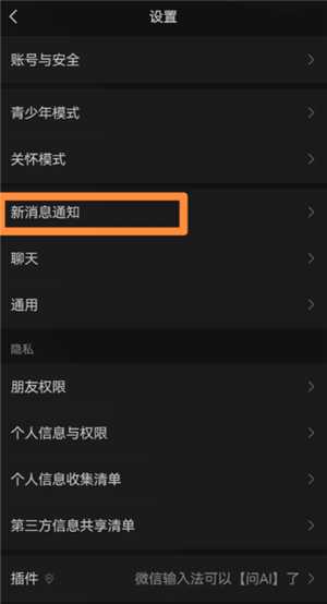 微信来电铃声怎么设置 微信来电铃声怎么自定义 微信来电铃声怎么设置 微信来电铃声怎么自定义
