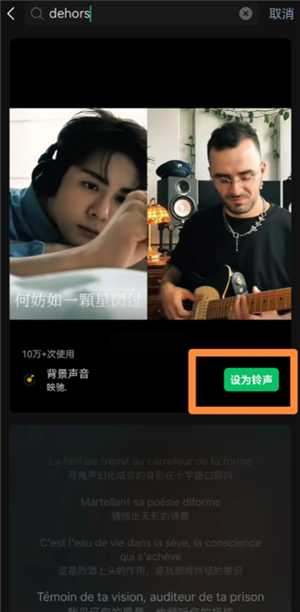 微信来电铃声怎么设置 微信来电铃声怎么自定义 微信来电铃声怎么设置 微信来电铃声怎么自定义