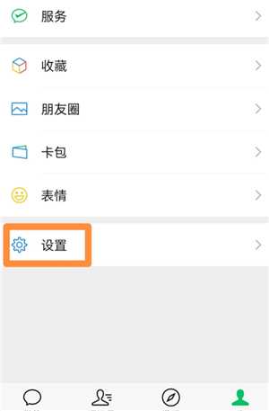 微信来电铃声怎么设置 微信来电铃声怎么自定义 微信来电铃声怎么设置 微信来电铃声怎么自定义
