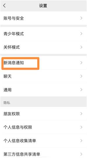 微信来电铃声怎么设置 微信来电铃声怎么自定义 微信来电铃声怎么设置 微信来电铃声怎么自定义