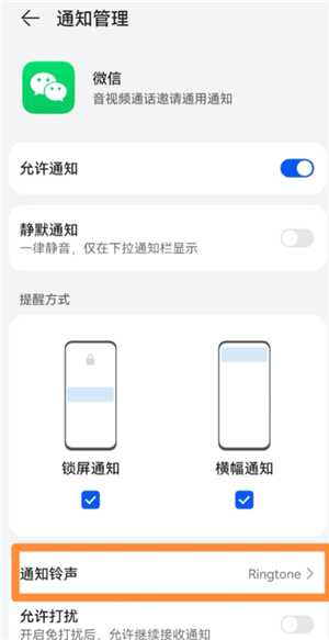 微信来电铃声怎么设置 微信来电铃声怎么自定义 微信来电铃声怎么设置 微信来电铃声怎么自定义