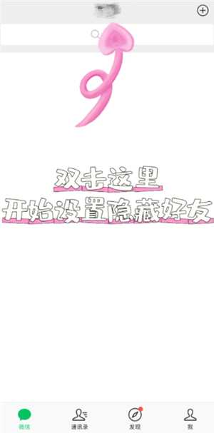 微信怎么隐藏好友 微信怎么隐藏好友发的消息不出现在聊天列表里 微信怎么隐藏好友 微信怎么隐藏好友发的消息不出现在聊天列表里