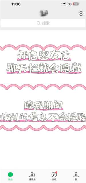 微信怎么隐藏好友 微信怎么隐藏好友发的消息不出现在聊天列表里 微信怎么隐藏好友 微信怎么隐藏好友发的消息不出现在聊天列表里