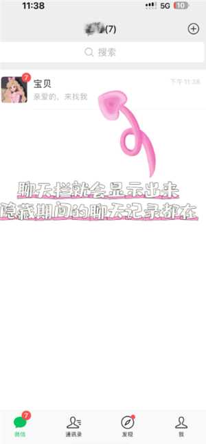 微信怎么隐藏好友 微信怎么隐藏好友发的消息不出现在聊天列表里 微信怎么隐藏好友 微信怎么隐藏好友发的消息不出现在聊天列表里