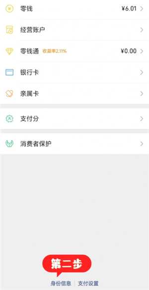 微信怎么解除实名认证 微信怎么解除实名认证不注销 微信怎么解除实名认证 微信怎么解除实名认证不注销