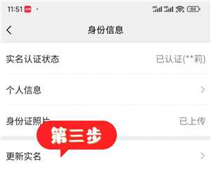 微信怎么解除实名认证 微信怎么解除实名认证不注销 微信怎么解除实名认证 微信怎么解除实名认证不注销