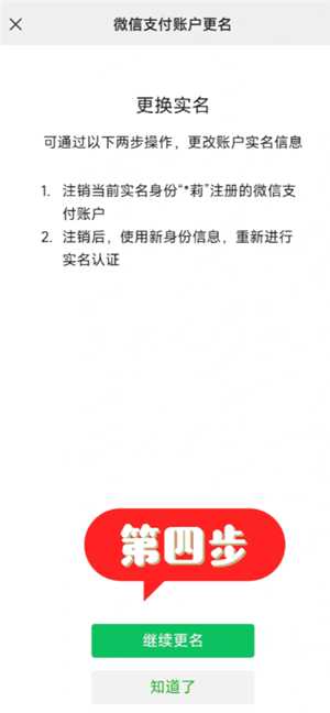 微信怎么解除实名认证 微信怎么解除实名认证不注销 微信怎么解除实名认证 微信怎么解除实名认证不注销
