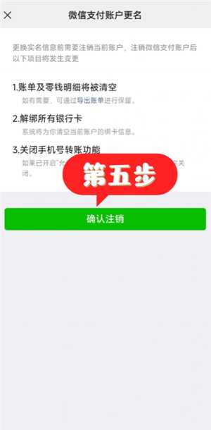 微信怎么解除实名认证 微信怎么解除实名认证不注销 微信怎么解除实名认证 微信怎么解除实名认证不注销