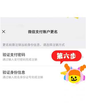 微信怎么解除实名认证 微信怎么解除实名认证不注销 微信怎么解除实名认证 微信怎么解除实名认证不注销
