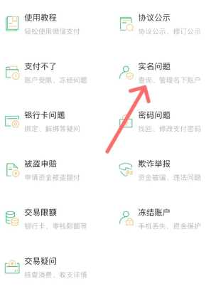 微信怎么解除实名认证 微信怎么解除实名认证不注销 微信怎么解除实名认证 微信怎么解除实名认证不注销