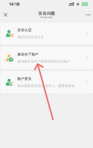 微信怎么解除实名认证 微信怎么解除实名认证不注销 微信怎么解除实名认证 微信怎么解除实名认证不注销