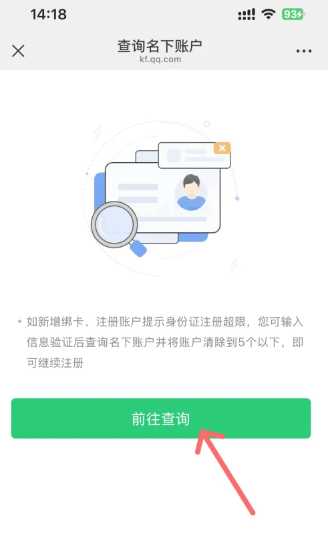 微信怎么解除实名认证 微信怎么解除实名认证不注销 微信怎么解除实名认证 微信怎么解除实名认证不注销